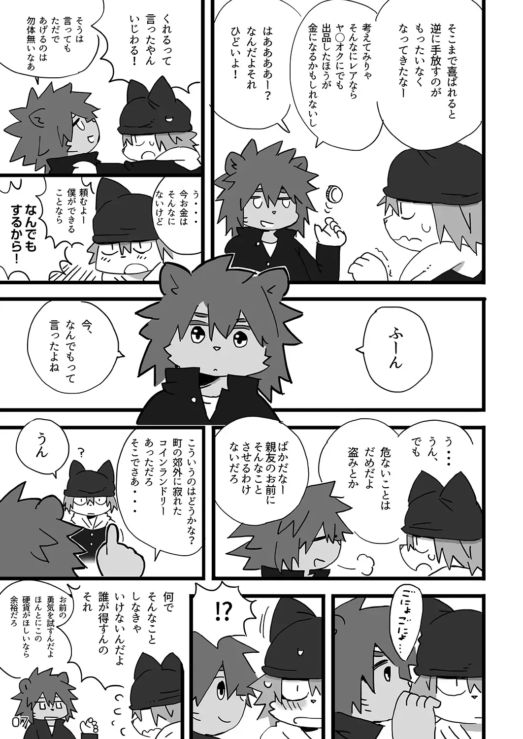 [Shiratama] Tokyo Mappa Fhentai - Page 8