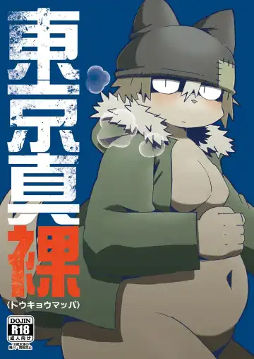 Read [Shiratama] Tokyo Mappa - Fhentai