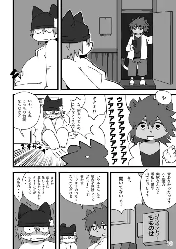 [Shiratama] Tokyo Mappa Fhentai - Page 11