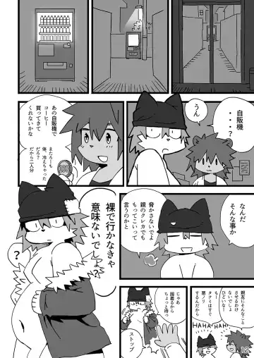 [Shiratama] Tokyo Mappa Fhentai - Page 13