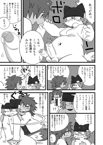 [Shiratama] Tokyo Mappa Fhentai - Page 16