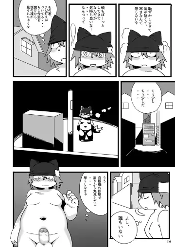 [Shiratama] Tokyo Mappa Fhentai - Page 19