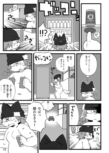 [Shiratama] Tokyo Mappa Fhentai - Page 20