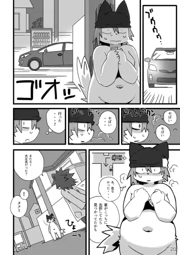 [Shiratama] Tokyo Mappa Fhentai - Page 21