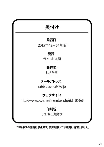 [Shiratama] Tokyo Mappa Fhentai - Page 25