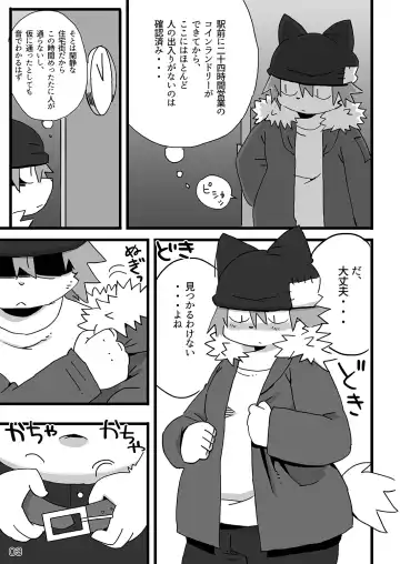 [Shiratama] Tokyo Mappa Fhentai - Page 4