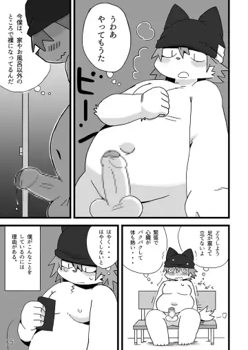 [Shiratama] Tokyo Mappa Fhentai - Page 6