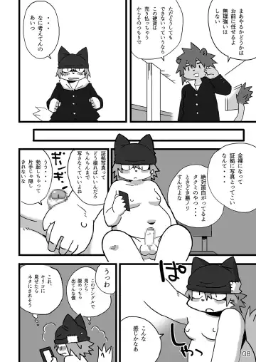 [Shiratama] Tokyo Mappa Fhentai - Page 9