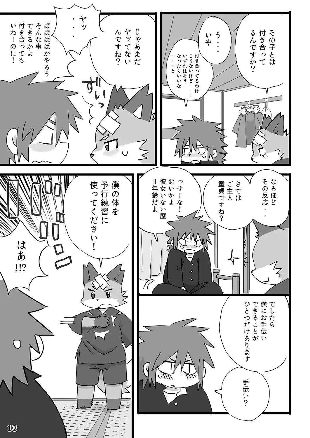 [Shiratama] Youkoso Wagaya e! Fhentai - Page 14