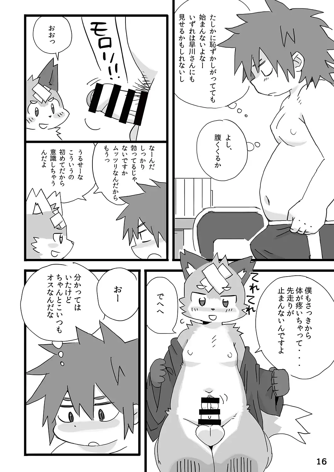 [Shiratama] Youkoso Wagaya e! Fhentai - Page 17