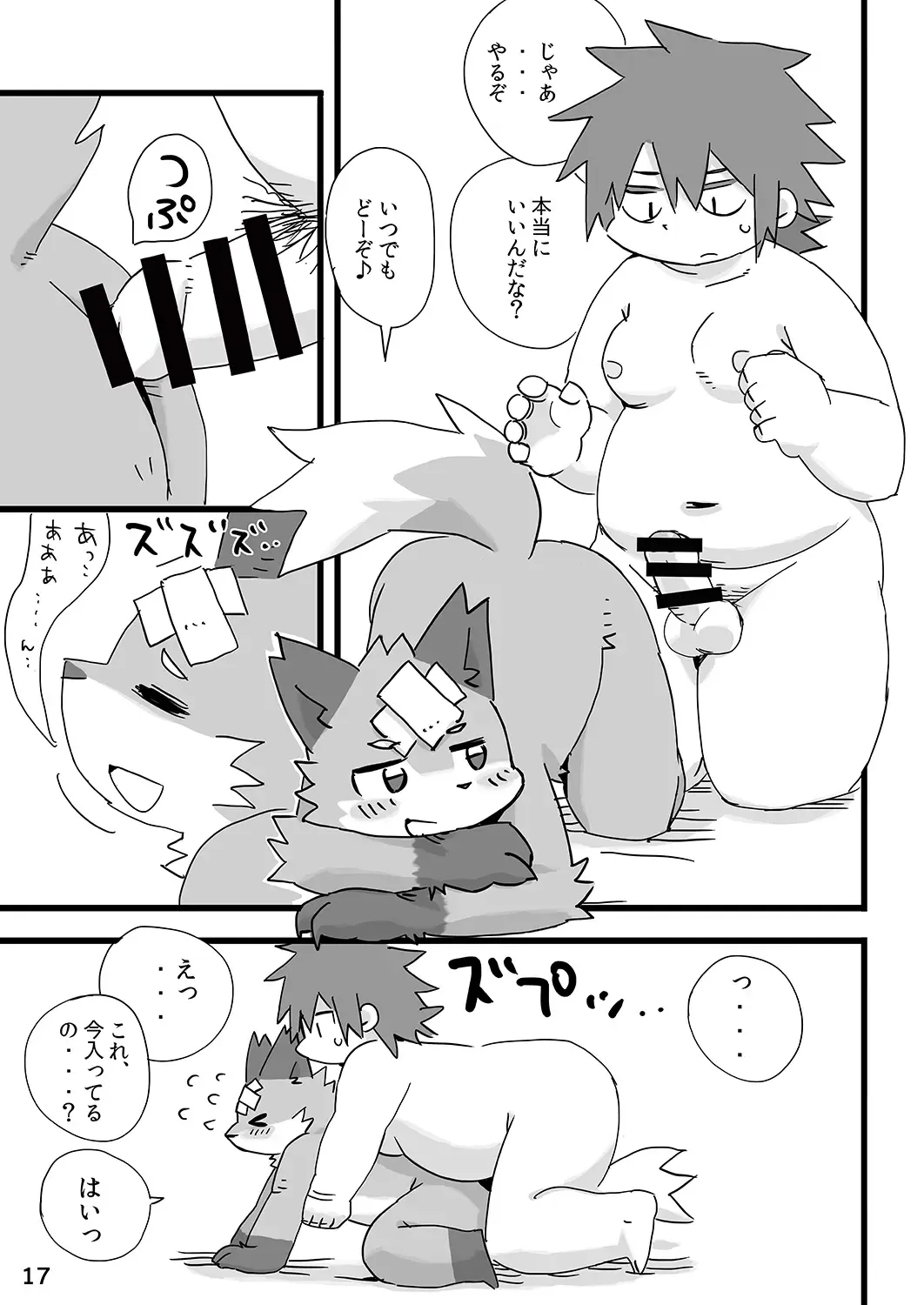 [Shiratama] Youkoso Wagaya e! Fhentai - Page 18