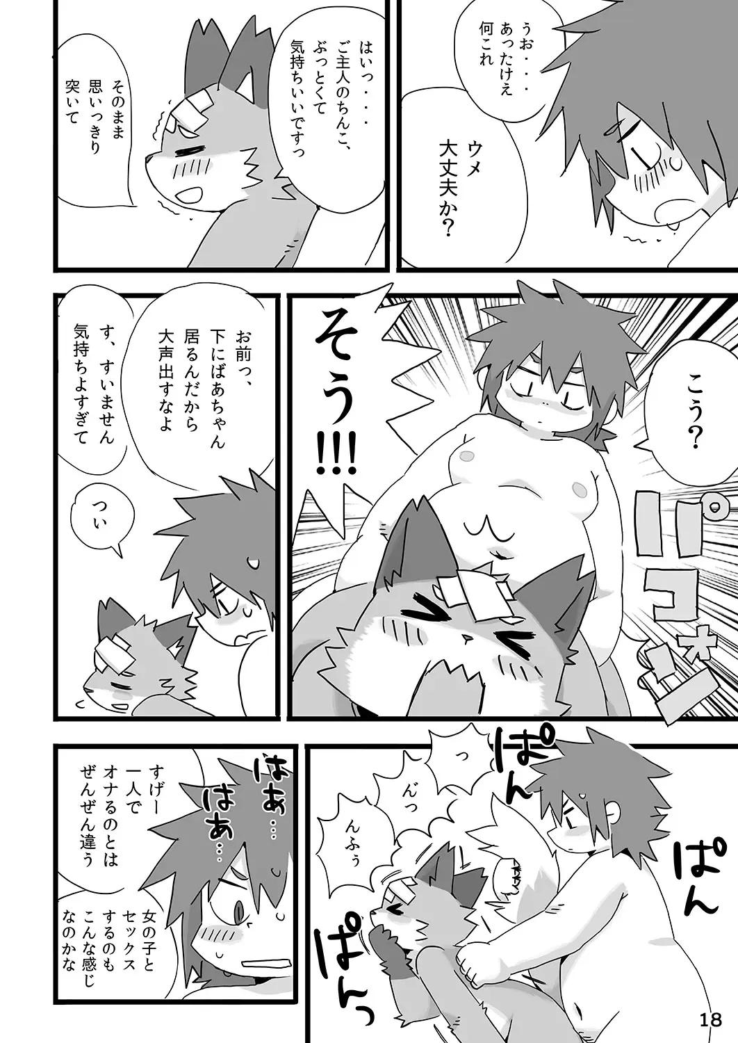 [Shiratama] Youkoso Wagaya e! Fhentai - Page 19