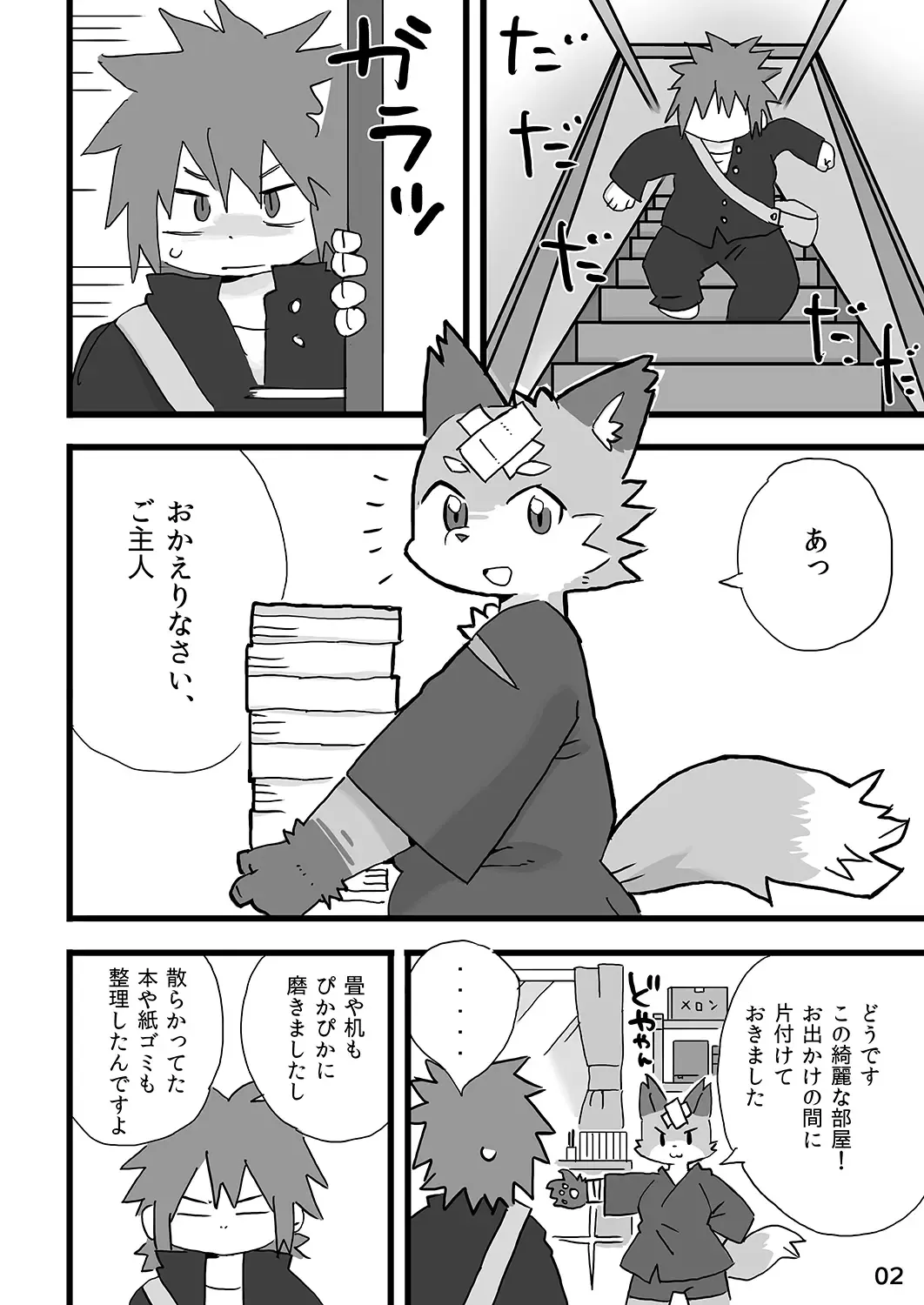 [Shiratama] Youkoso Wagaya e! Fhentai - Page 3