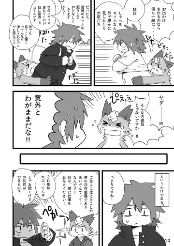 [Shiratama] Youkoso Wagaya e! Fhentai - Page 11