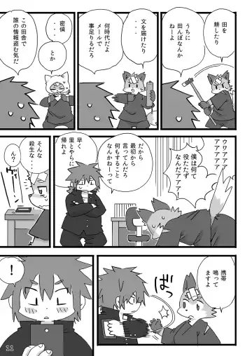 [Shiratama] Youkoso Wagaya e! Fhentai - Page 12