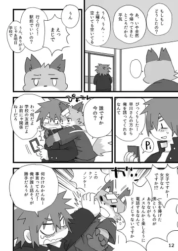 [Shiratama] Youkoso Wagaya e! Fhentai - Page 13