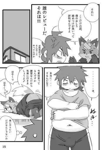 [Shiratama] Youkoso Wagaya e! Fhentai - Page 16