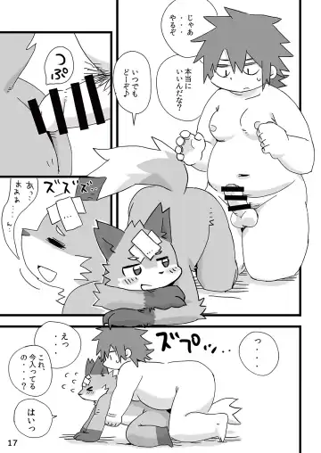 [Shiratama] Youkoso Wagaya e! Fhentai - Page 18