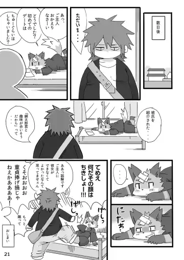 [Shiratama] Youkoso Wagaya e! Fhentai - Page 22