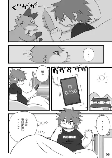 [Shiratama] Youkoso Wagaya e! Fhentai - Page 7