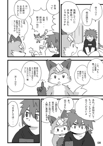 [Shiratama] Youkoso Wagaya e! Fhentai - Page 9