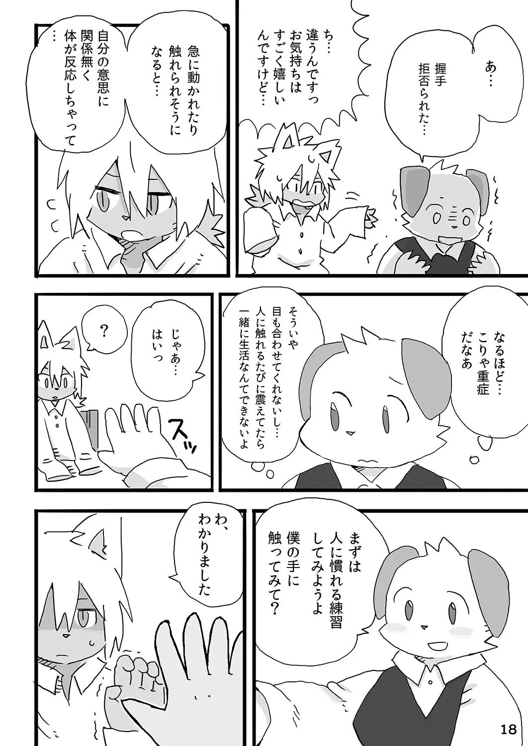 [Shiratama] Barairo Family Plan Fhentai - Page 19