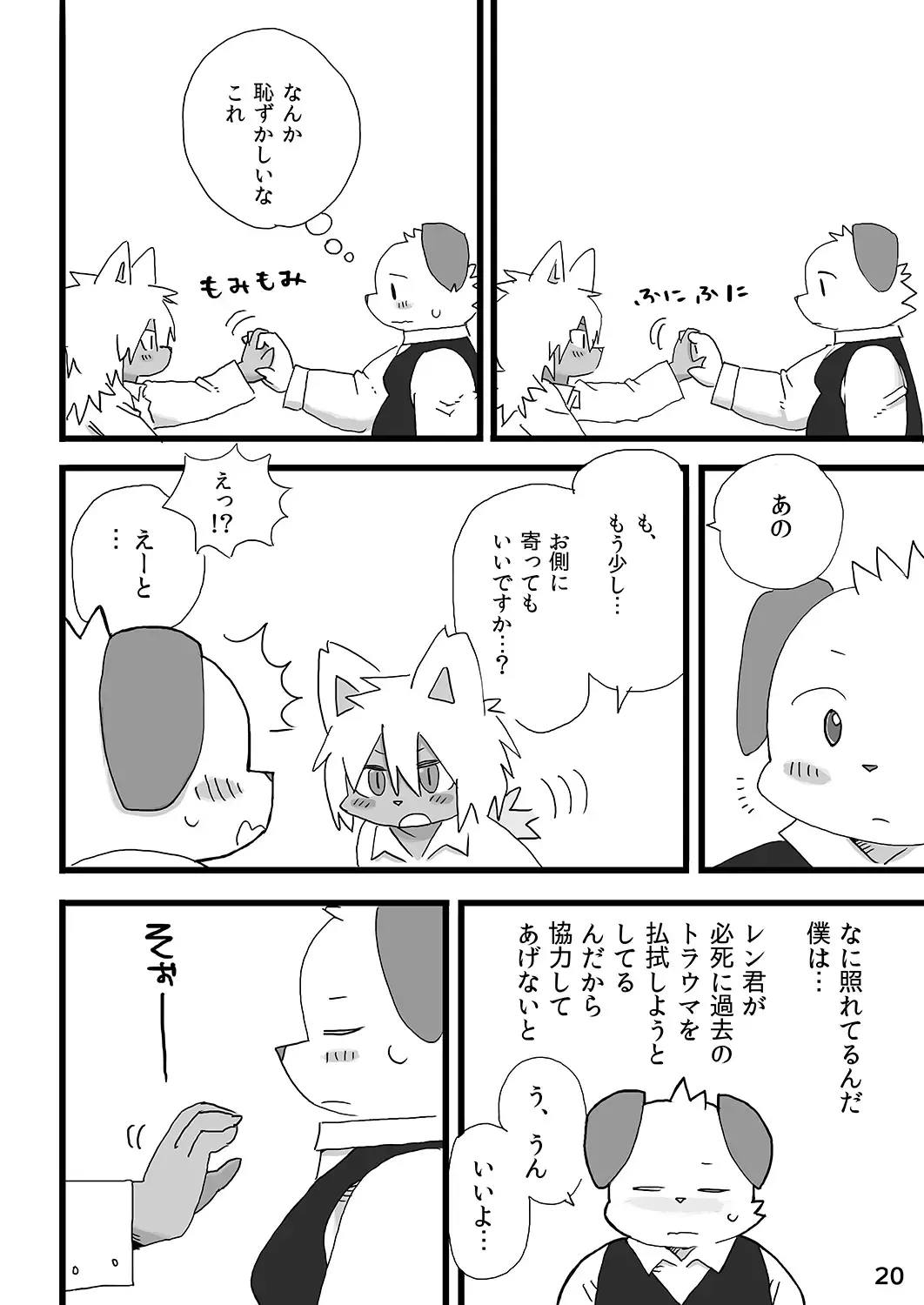 [Shiratama] Barairo Family Plan Fhentai - Page 21