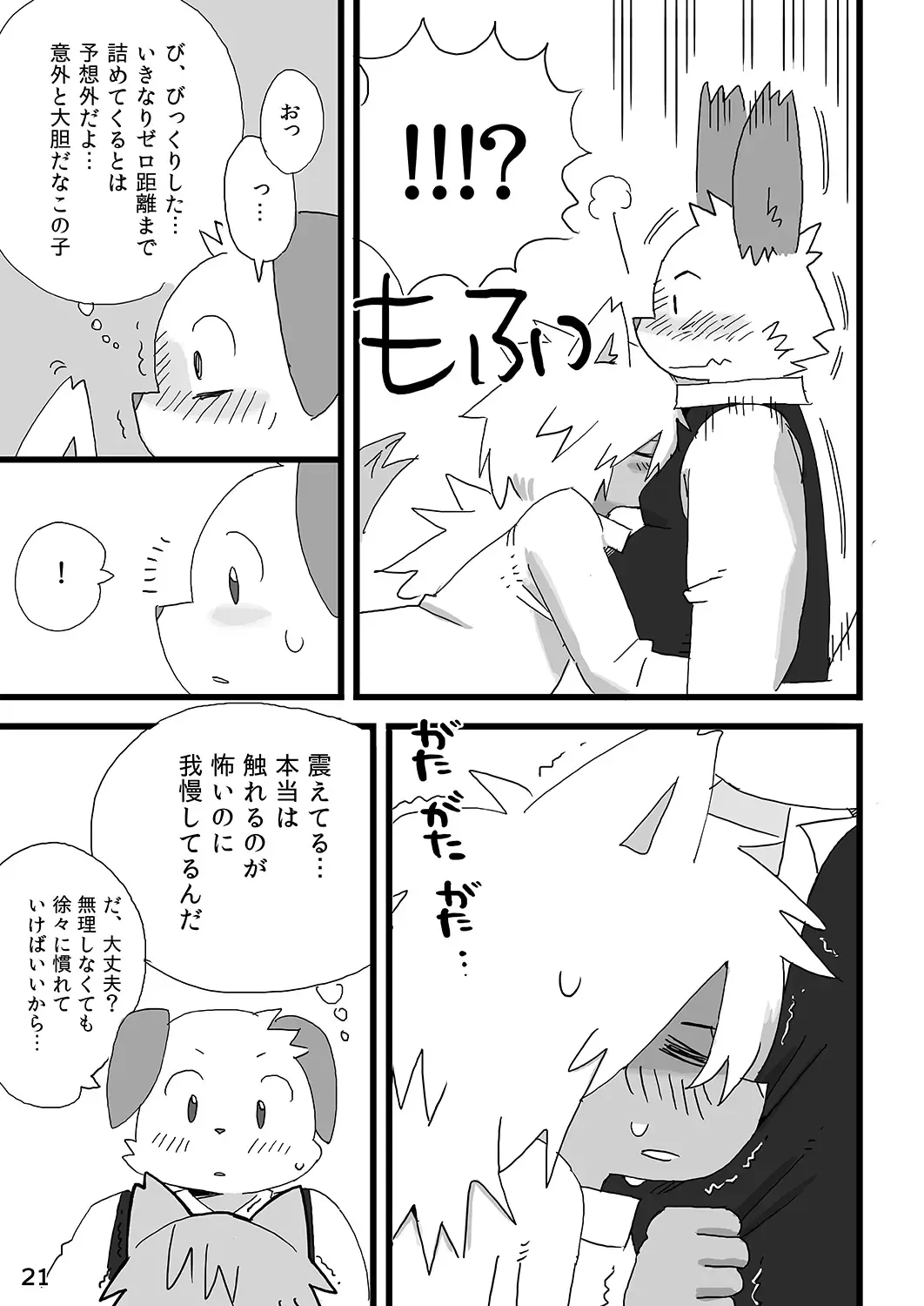 [Shiratama] Barairo Family Plan Fhentai - Page 22