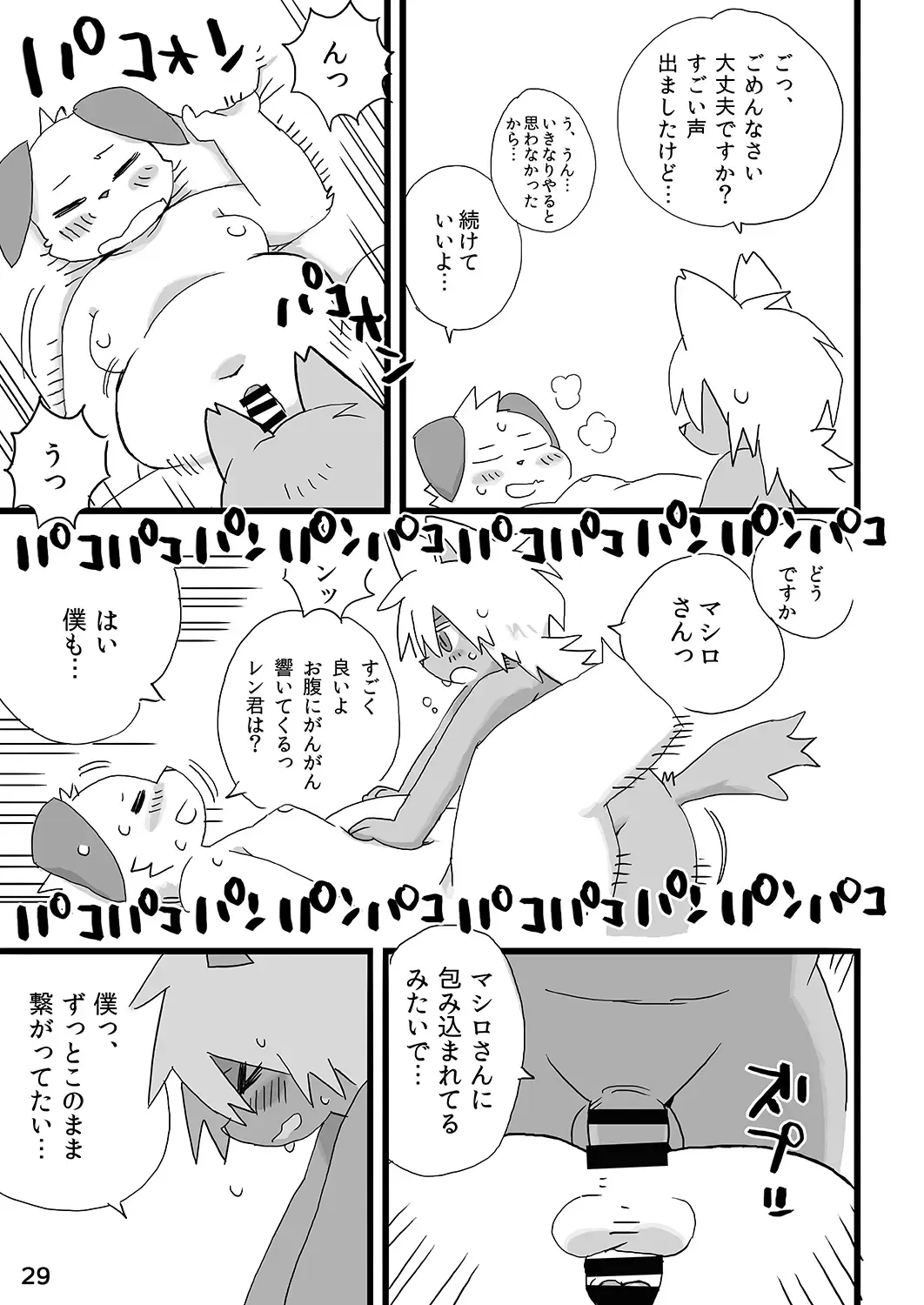 [Shiratama] Barairo Family Plan Fhentai - Page 30