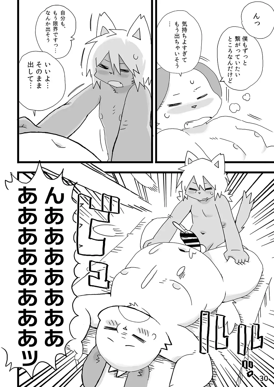 [Shiratama] Barairo Family Plan Fhentai - Page 31