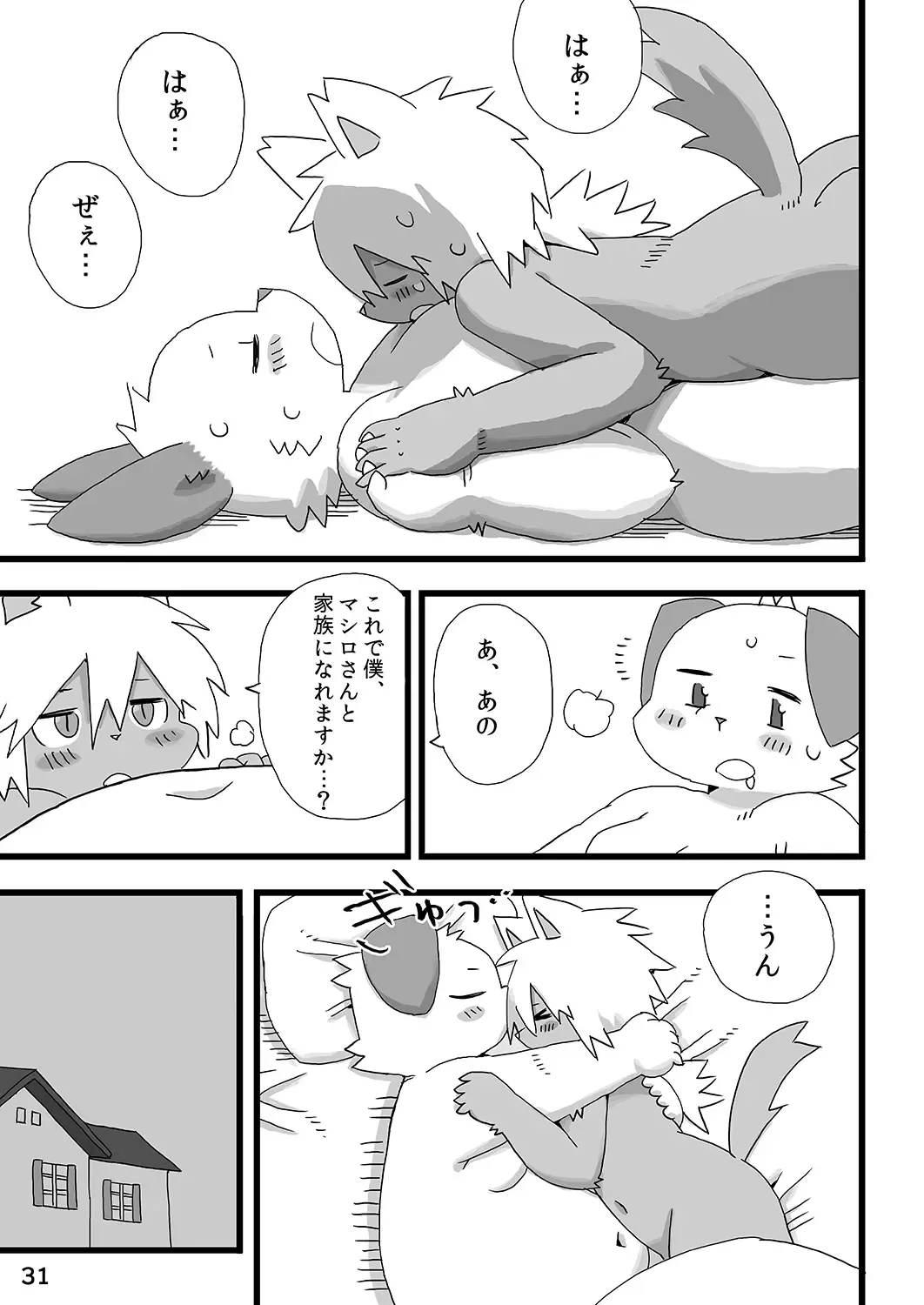 [Shiratama] Barairo Family Plan Fhentai - Page 32