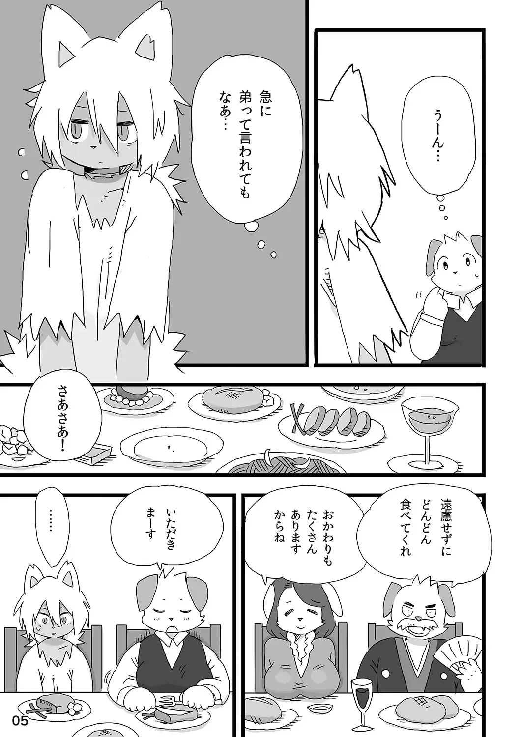 [Shiratama] Barairo Family Plan Fhentai - Page 6