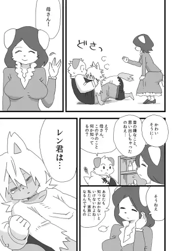 [Shiratama] Barairo Family Plan Fhentai - Page 14