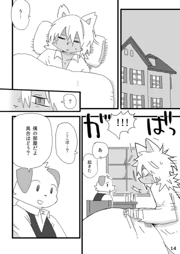 [Shiratama] Barairo Family Plan Fhentai - Page 15