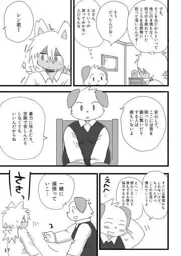 [Shiratama] Barairo Family Plan Fhentai - Page 18