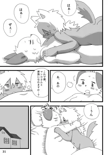 [Shiratama] Barairo Family Plan Fhentai - Page 32