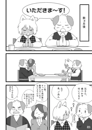 [Shiratama] Barairo Family Plan Fhentai - Page 33