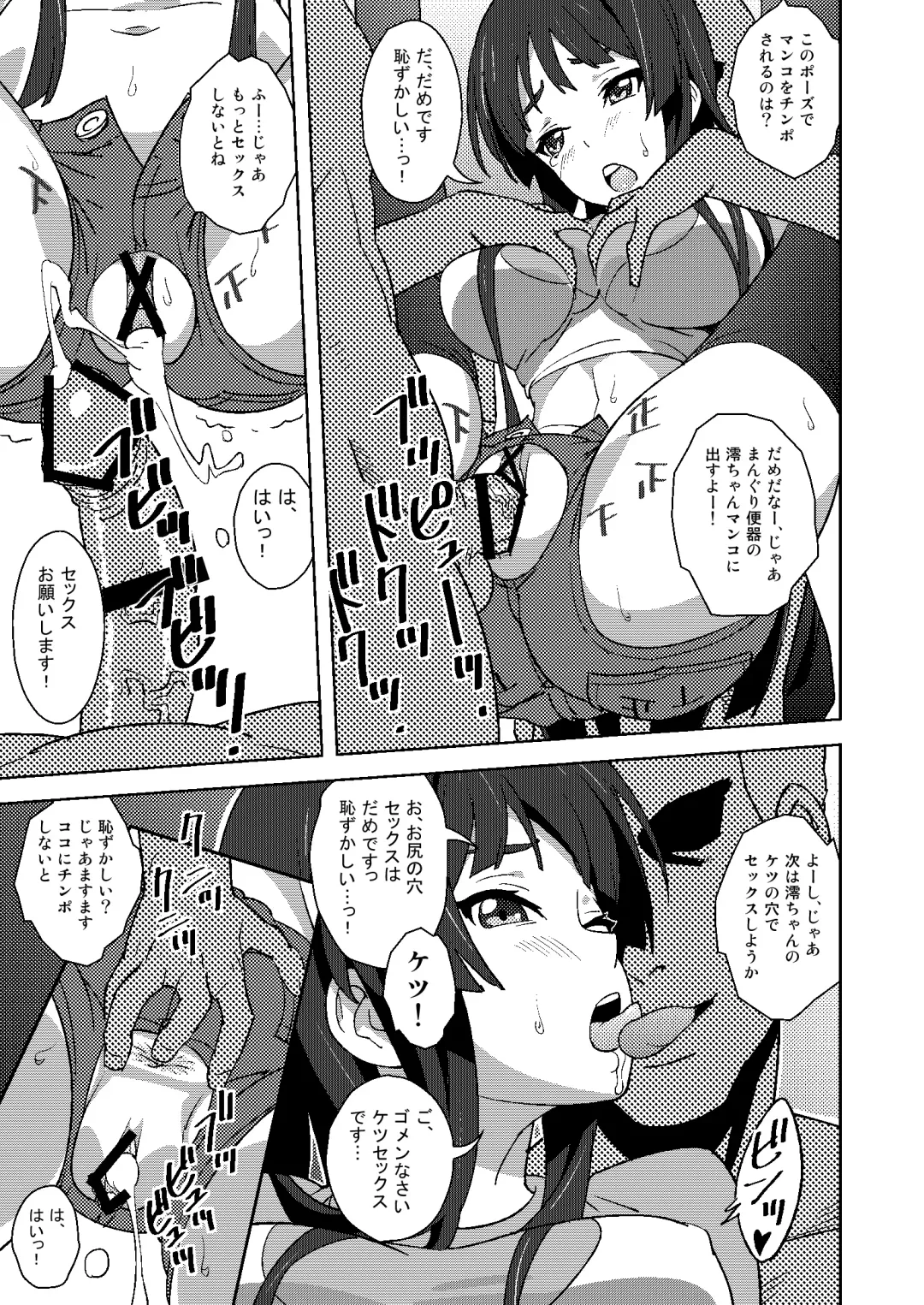 [Suna] Sex Rock On! REC Soushuuhen Fhentai - Page 10