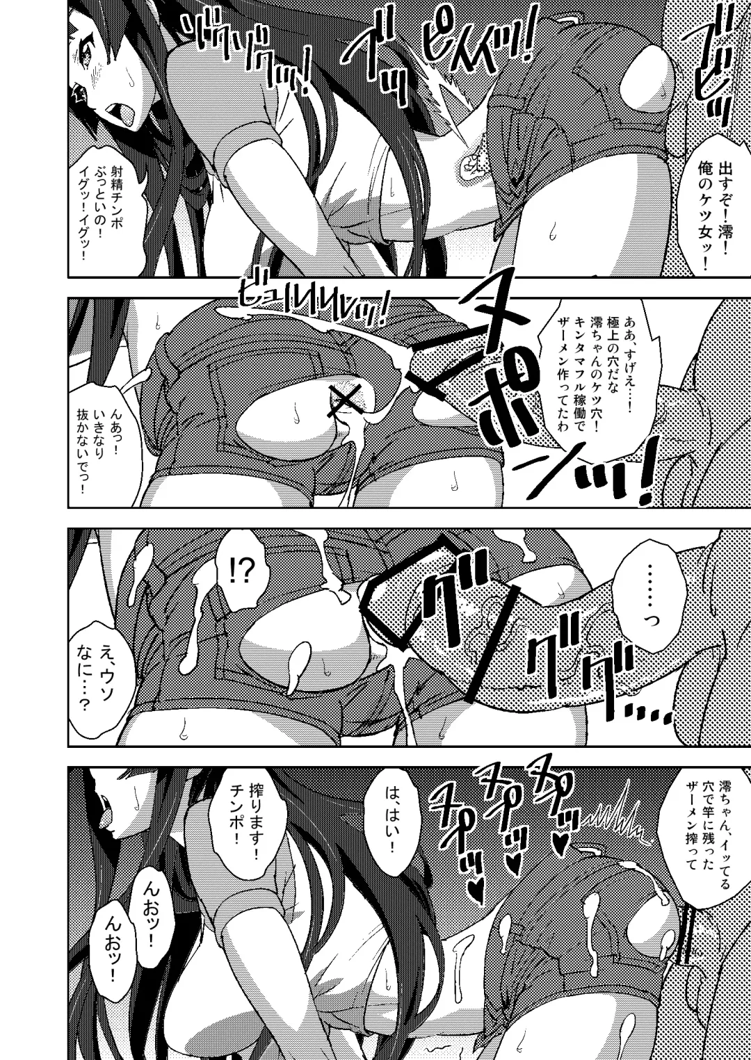 [Suna] Sex Rock On! REC Soushuuhen Fhentai - Page 13