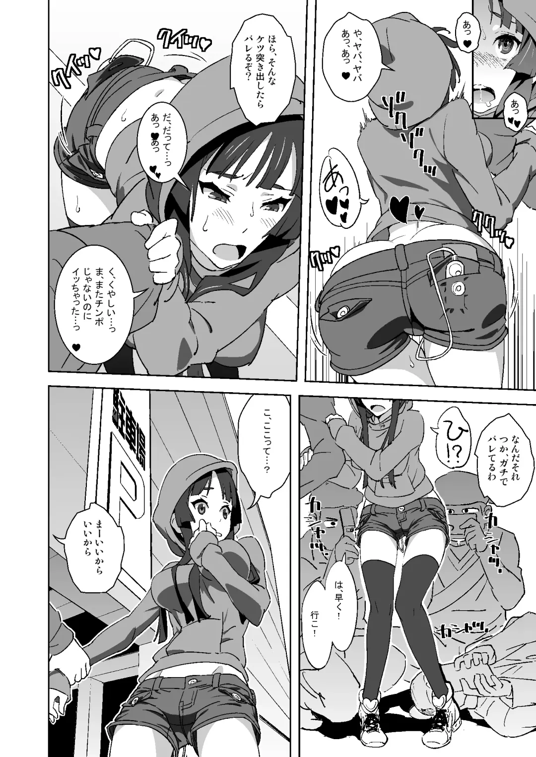 [Suna] Sex Rock On! REC Soushuuhen Fhentai - Page 19