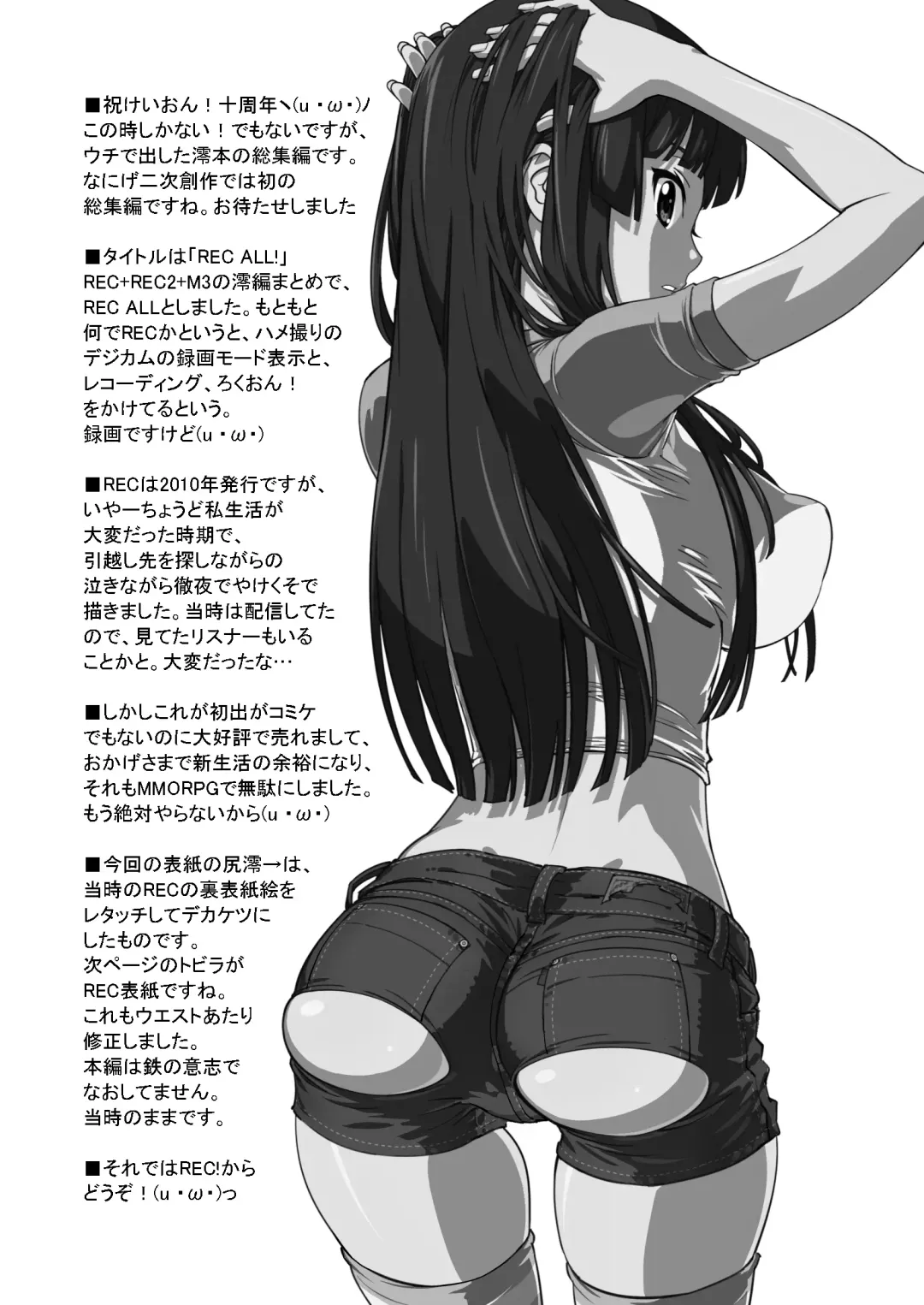 [Suna] Sex Rock On! REC Soushuuhen Fhentai - Page 2