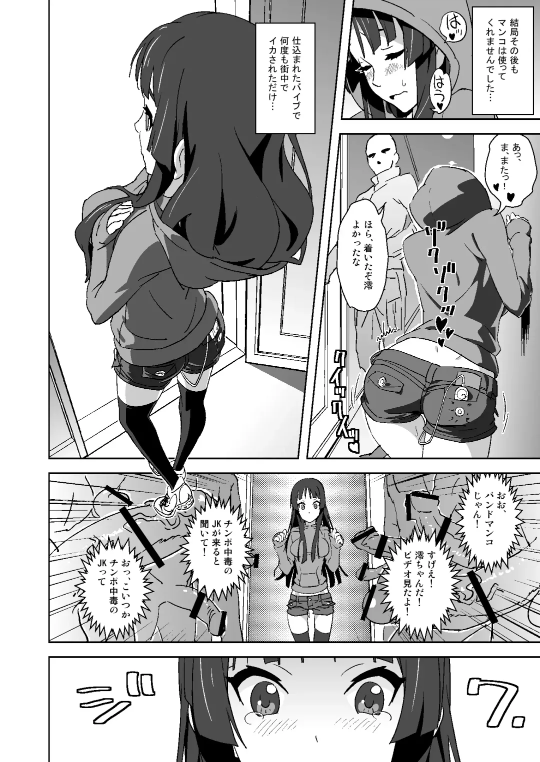 [Suna] Sex Rock On! REC Soushuuhen Fhentai - Page 23