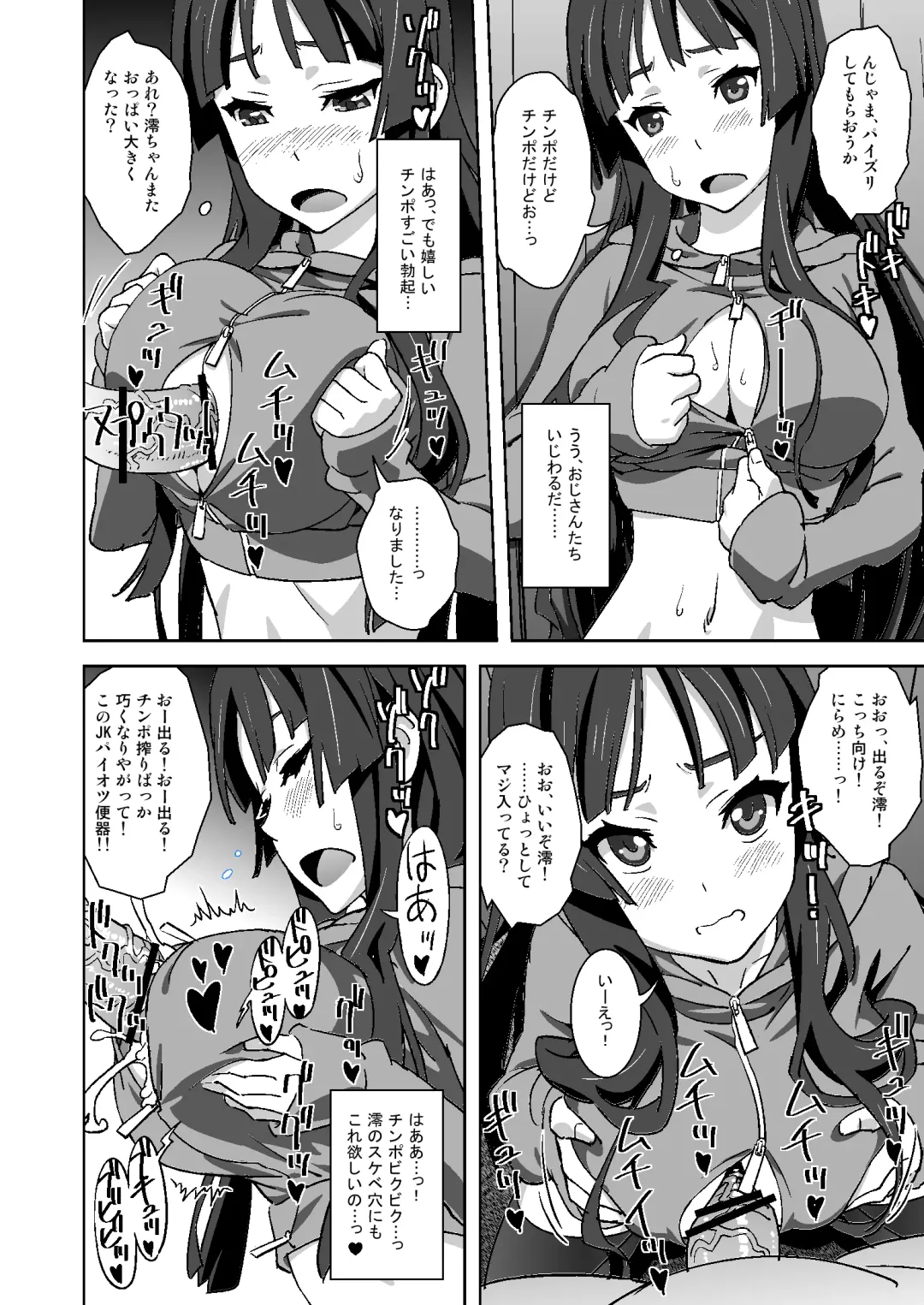 [Suna] Sex Rock On! REC Soushuuhen Fhentai - Page 27