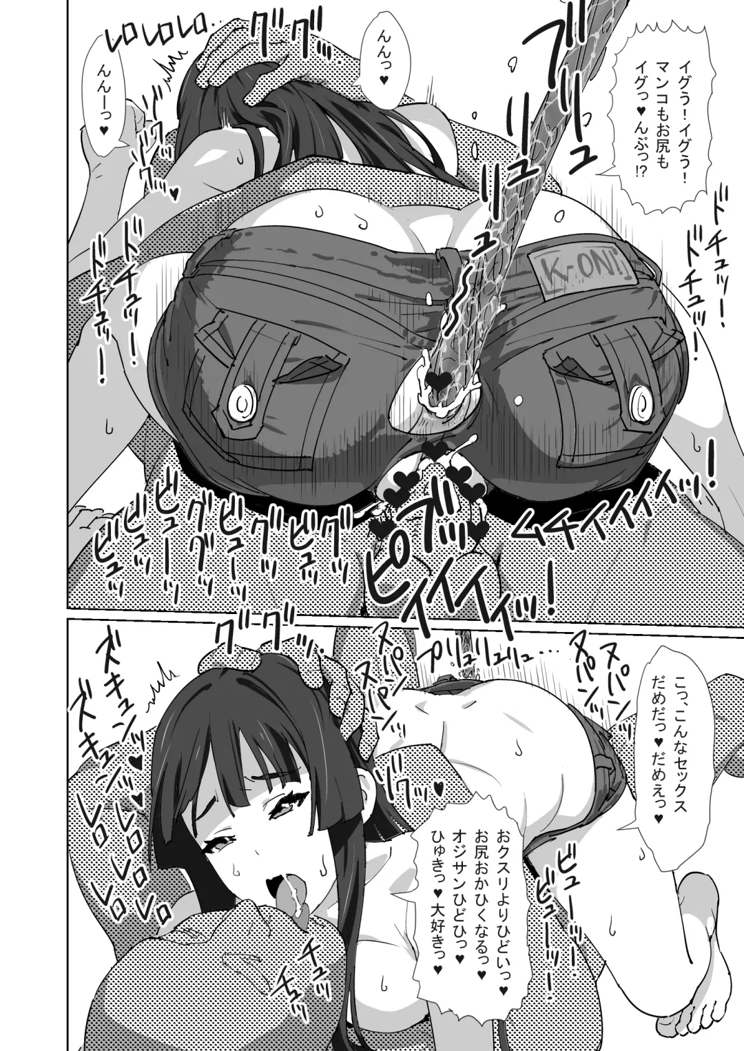 [Suna] Sex Rock On! REC Soushuuhen Fhentai - Page 43