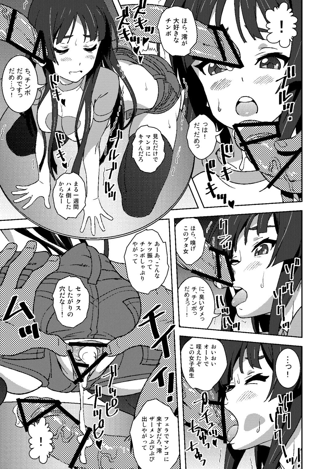 [Suna] Sex Rock On! REC Soushuuhen Fhentai - Page 6