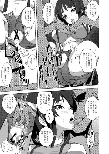 [Suna] Sex Rock On! REC Soushuuhen Fhentai - Page 10