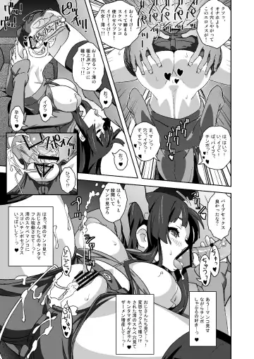 [Suna] Sex Rock On! REC Soushuuhen Fhentai - Page 30