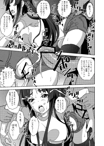 [Suna] Sex Rock On! REC Soushuuhen Fhentai - Page 4