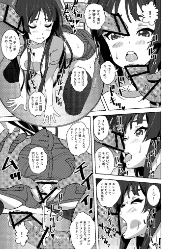 [Suna] Sex Rock On! REC Soushuuhen Fhentai - Page 6