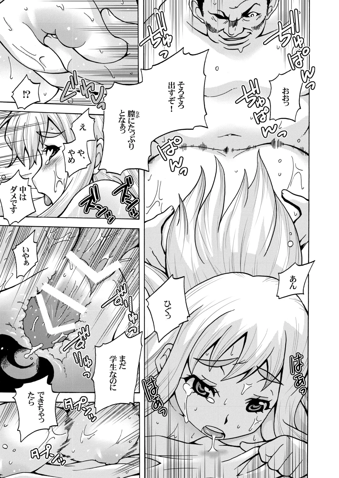 [Shiroi Kuroneko] Kimi no Shiranai - Tsumugi Snake Fhentai - Page 17